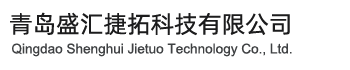 Qingdao Shenghui Jietuo Technology Co., Ltd.